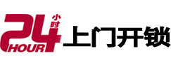 洛龙开锁公司